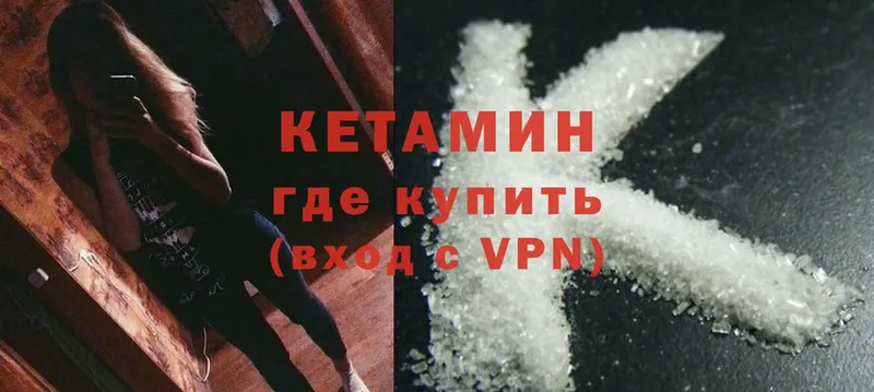 КЕТАМИН ketamine  Сертолово 