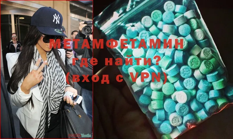 Метамфетамин Methamphetamine  Сертолово 