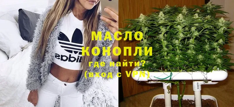 Дистиллят ТГК гашишное масло  мега вход  Сертолово 